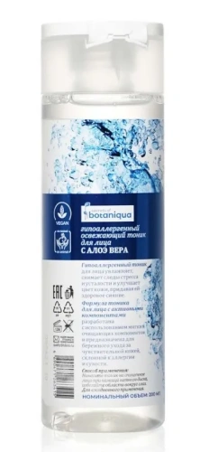 BOTANIQUA тоник д/лица тонус и свежесть hypoallergenic 200мл