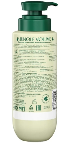 SOLZAO бальзам д/волос объем от корней и уплотнение 400мл