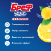 БРЕФ туалетный блок сила-актив лимонная свежесть 2*50г (10)