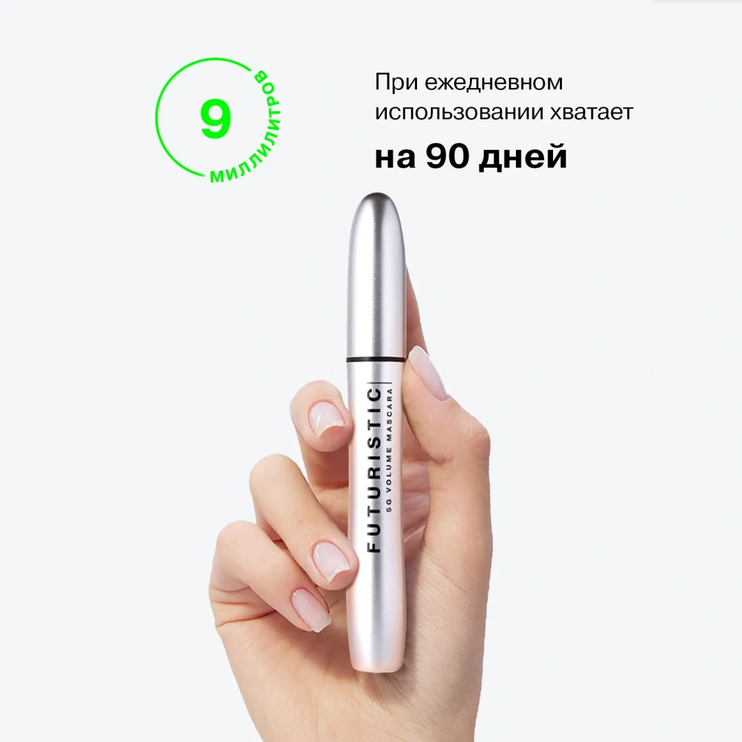 INFLUENCE BEAUTY тушь д/ресниц futuristic д/максимального объема
