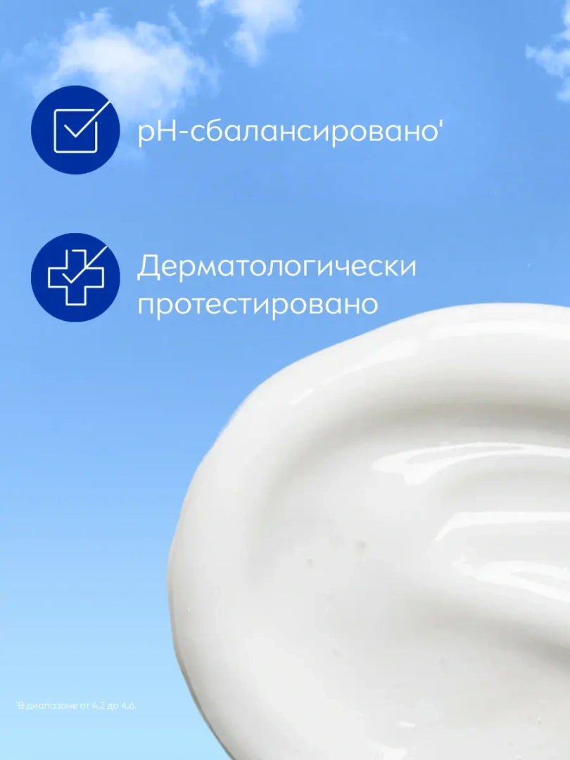 NIVEA гель-уход д/душа карамболь 250мл 80853