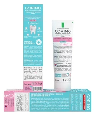 CORIMO паста зубная с гидроксиапатитом и легкоусвояемым кальцием д/профилактики кариеса 100г