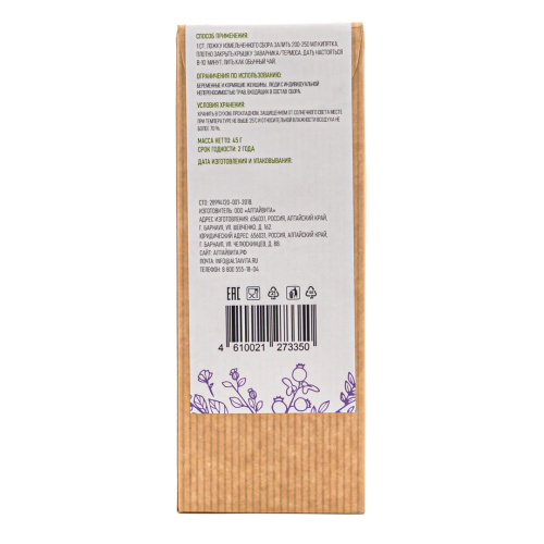 ALTAIVITA чай травяной сила алтая весовой 45г