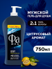FA MEN гель для душа active спорт 750мл