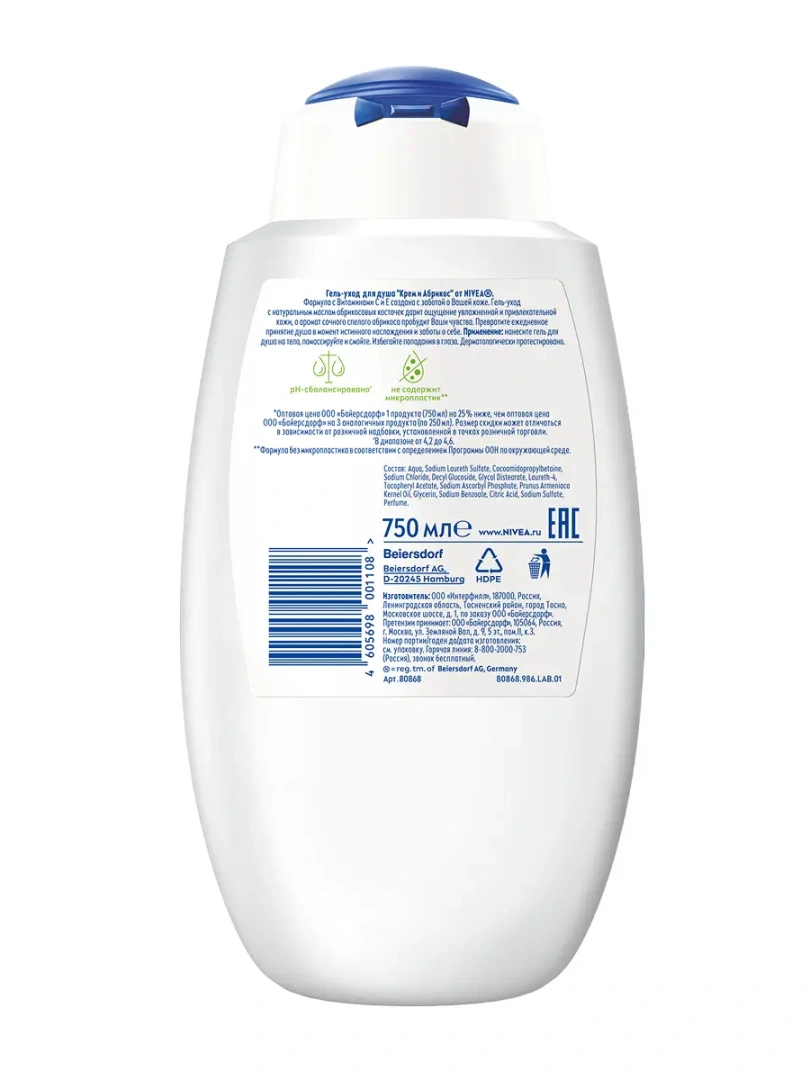 NIVEA гель-уход для душа абрикос 750мл 80868