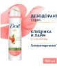DOVE антиперспирант жен. фруктовый крем клубника лайм 150мл спрей