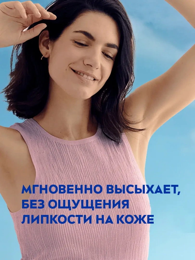NIVEA антиперспирант жен. нежная роза 150мл спрей 83488