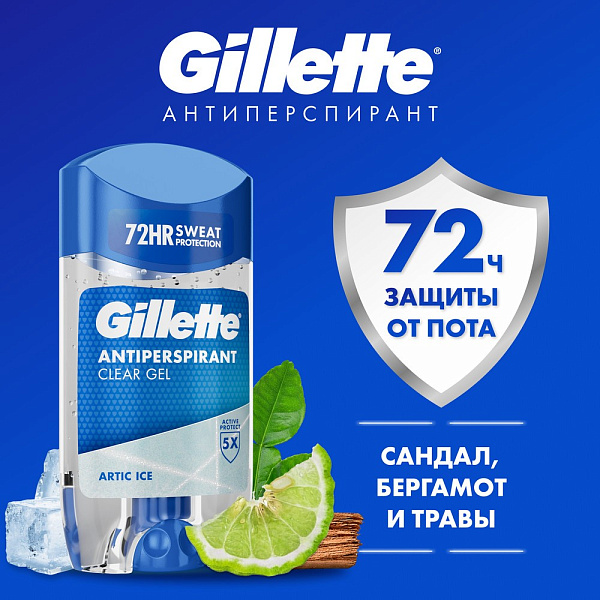 GILLETTE дезодорант-антиперспирант гелевый arctic Ice 70мл