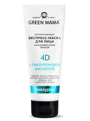 GREEN MAMA эспресс-маска д/лица, шеи и декольте увлажняющая с гиалуроновой ки