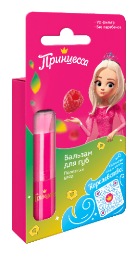 ПРИНЦЕССА бальзам д/губ детский полезный уход