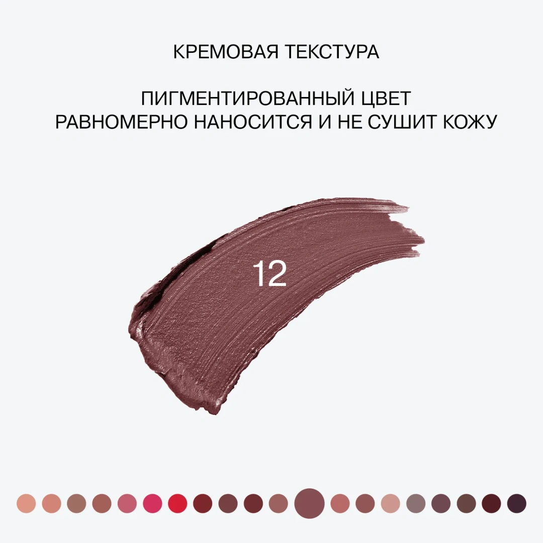 INFLUENCE BEAUTY помада-стик для губ influenceсатиновая т.12