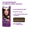 ПАЛЕТТ краска для волос т.C6 холодный средне-русый