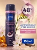 NIVEA антиперспирант жен. жемчужная красота рremium рerfume 150мл спрей