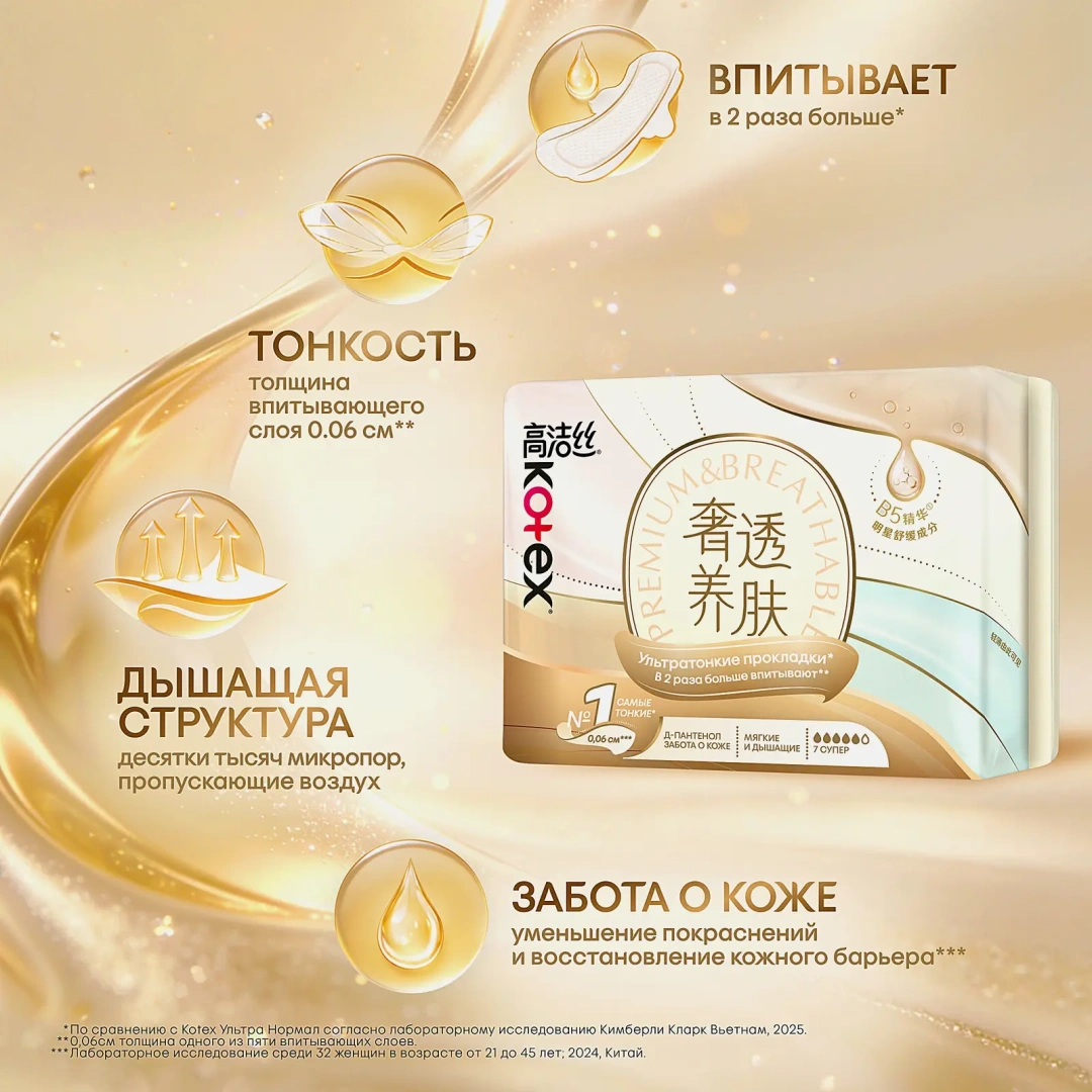 KOTEX прокладки ультратонкие super 7шт