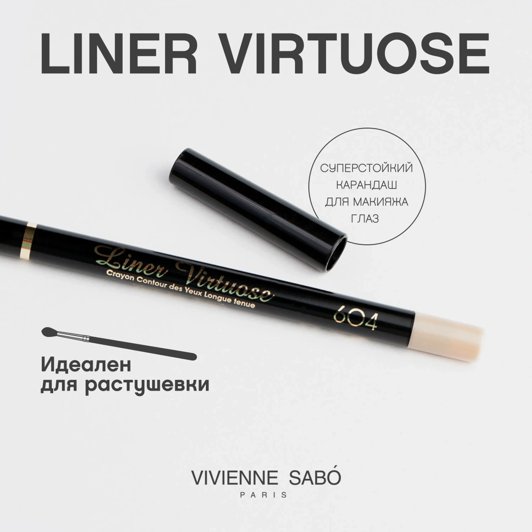VIVIENNE SABO карандаш для глаз гелевый crayon contour des yeux liner virtuose т.604
