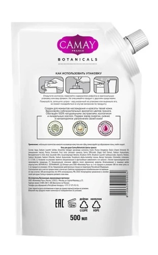 CAMAY гель д/душа рефилл 500мл                                                                     