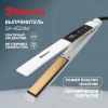 SAKURA щипцы д/выпрямления волос с керамическим покрытием 50Вт сенсор SA-4524W