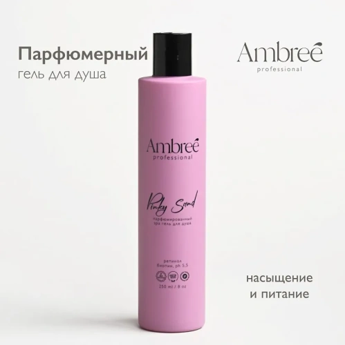 AMBREE Profesional Spa гель д/душа увлажняющий парфюмированный pinky sand 250мл