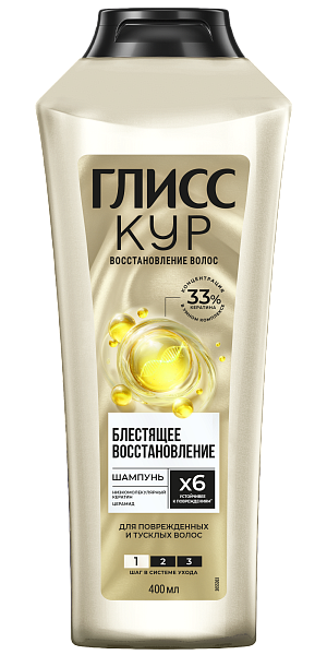 ГЛИСС КУР шампунь д/волос женский блестящее восстановление 400мл