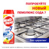 ПЕМОЛЮКС порошок чистящий лимон 480г