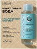 GREENINI вода мицеллярная д/снятия макияжа с гиалуроновой кислотой aqua beauty 400мл