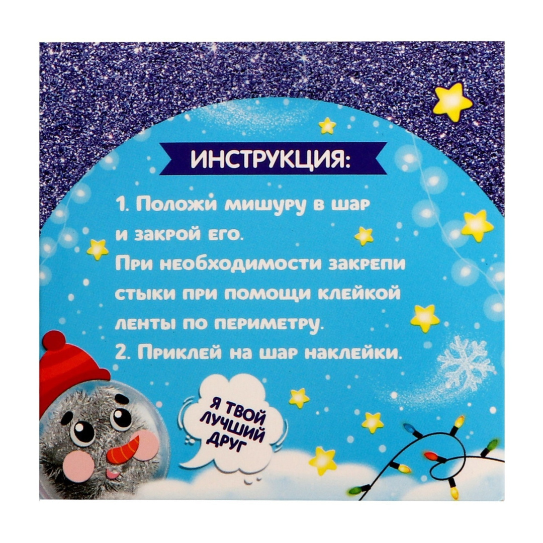 Набор для творчества новогодний шар-персонаж снеговик в шапке 4337227