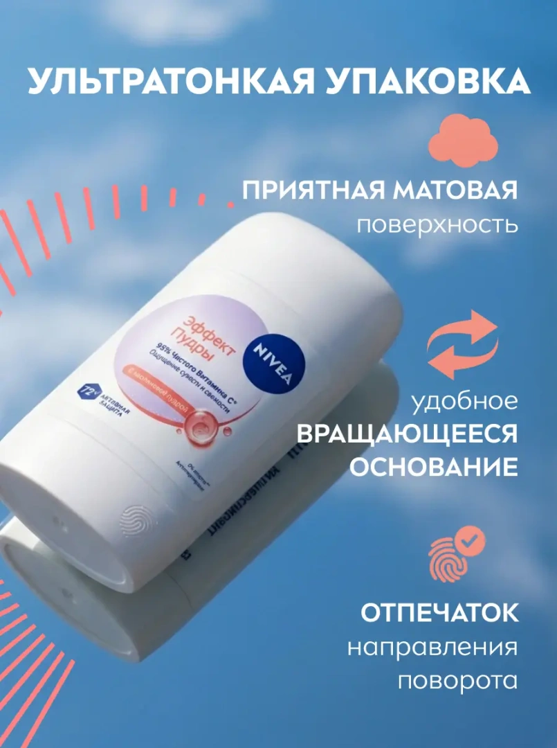 NIVEA антиперспирант жен. эффект пудры fresh 50мл стик