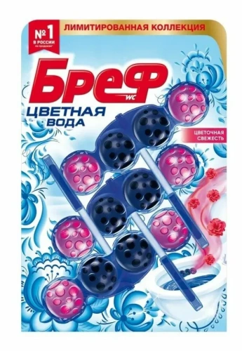 БРЕФ туалетный блок color-aktiv цветочная свежесть 3*50г