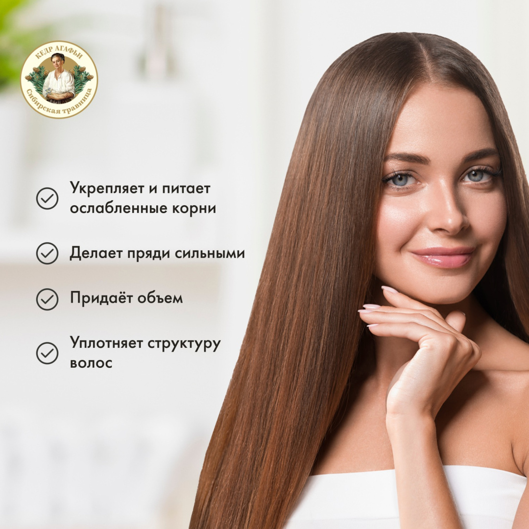 РЕЦЕПТЫ БАБУШКИ АГАФЬИ шампунь для волос питание и укрепление кедровый мяг.уп. 500мл 6263