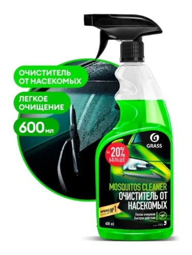 GRASS Mosquitos сleaner средство д/удаления насекомых 600мл