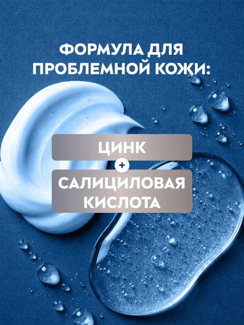 NIVEA MEN гель д/бритья чистая кожа 200мл 81793