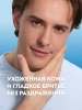 NIVEA MEN гель для бритья охлаждающий для чувств.кожи 200мл 88542
