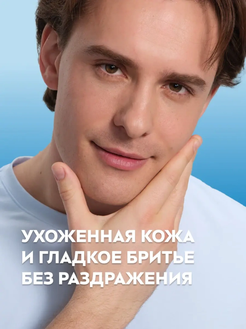 NIVEA MEN гель для бритья охлаждающий для чувств.кожи 200мл 88542