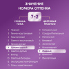 ПАЛЕТТ краска д/волос т.KR7 роскошный медный