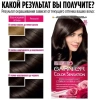 GARNIER COLOR SENSATIONAL крем-краска д/волос т.3.0 роскошный каштан