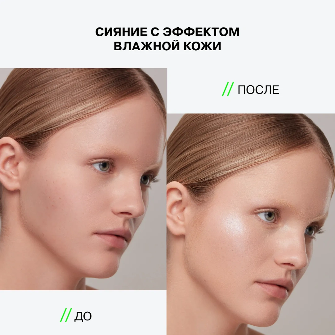INFLUENCE BEAUTY хайлайтер illuminati с микроскопическими частицами бриллиантов т.02