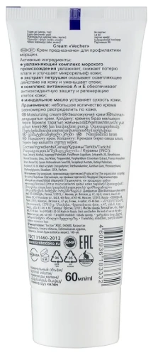 СВОБОДА крем д/век и лица увлажняющий вечер light 60 мл