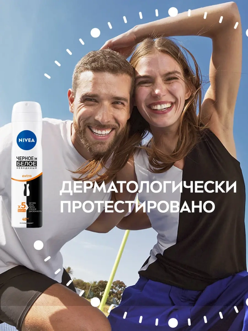 NIVEA антиперспирант жен. невидимый extra 150мл спрей 83486