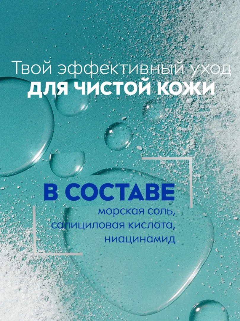 NIVEA тоник для лица derma skin clear 200мл