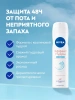 NIVEA антиперспирант жен. эффект пудры fresh 150мл спрей 84471