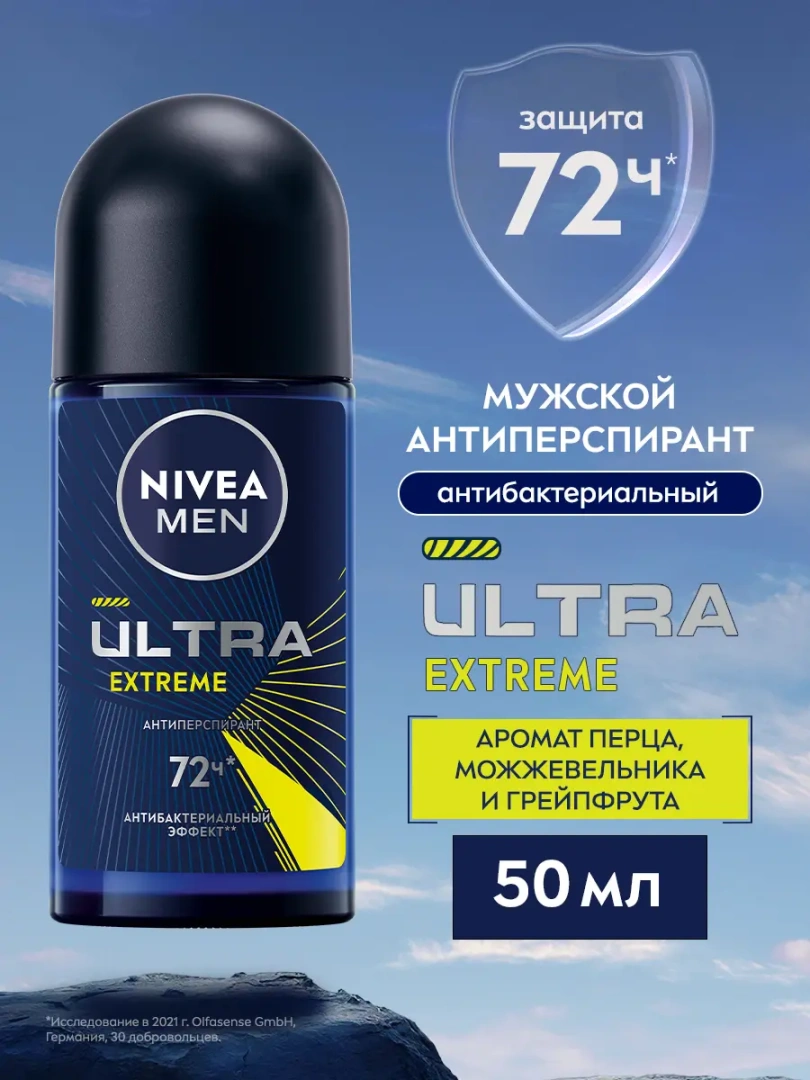 NIVEA MEN антиперспирант ultra extreme 50мл ролл