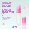LOVE GENERATION блеск для губ gimme glaze т.01