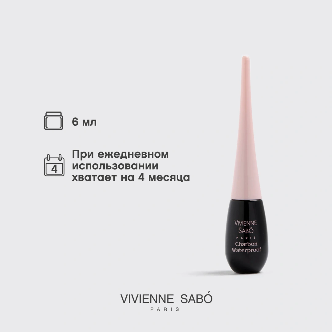 VIVIENNE SABO подводка для глаз водостойкая waterproof liquid eyeliner charbon shade т.01