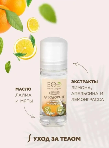 ECO LABORATORIE антиперспирант жен. deo crystal лимон и апельсин 50мл ролл EC 430946