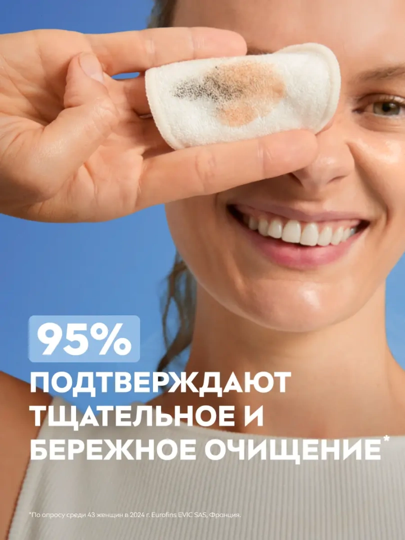 NIVEA VISAGE мицеллярная вода освежающая очищение 3в1 400мл 86698