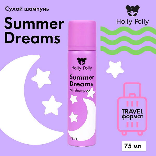 Holly Polly Сухой шампунь Summer Dreams для всех типов волос, 75 мл