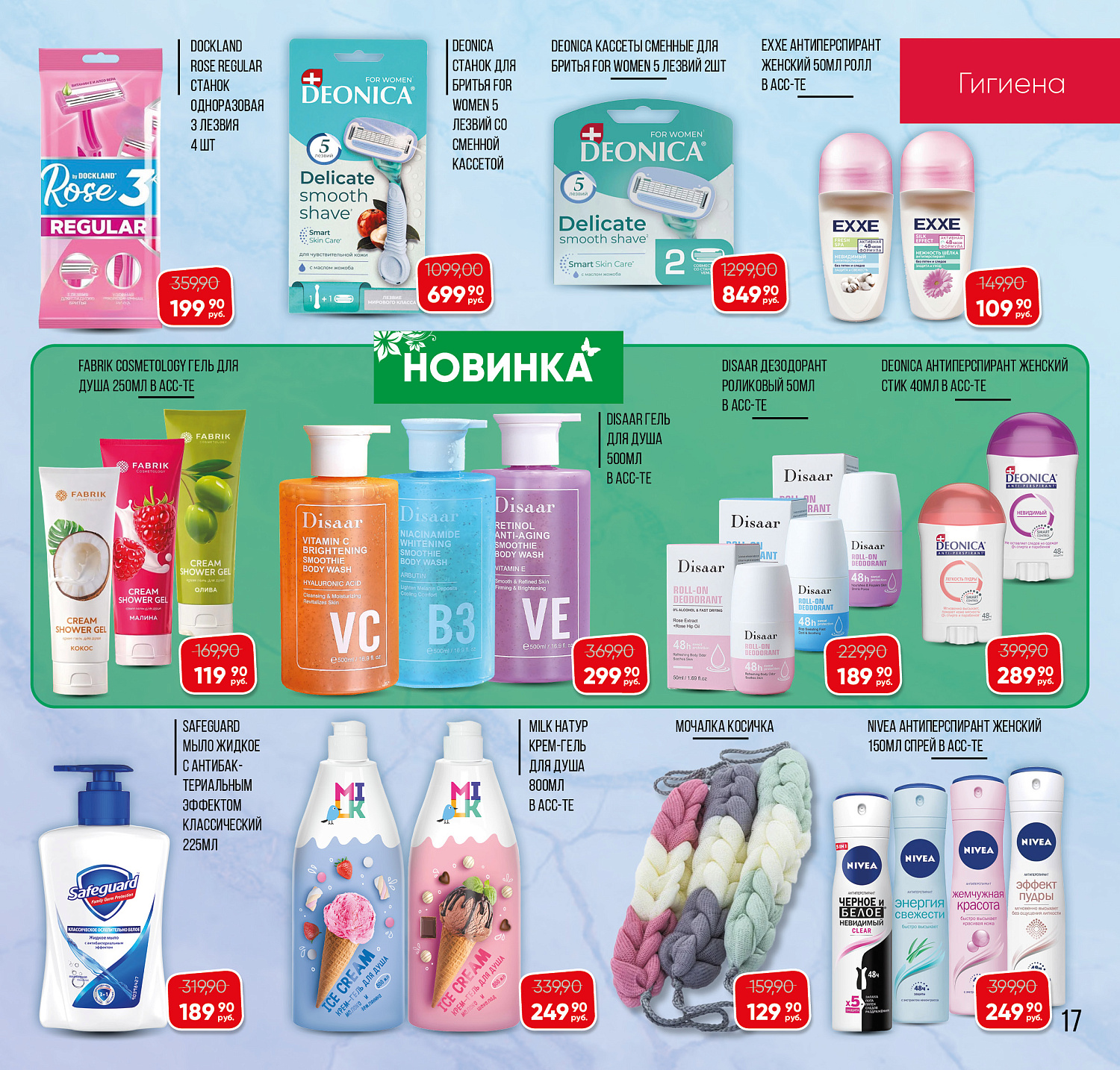 Встречайте новый каталог Эльсити №146/ 3-30 июня 2026