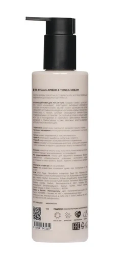MIXIT Spa Rituals крем д/рук и тела увлажняющий с ароматом амбры и бобов тонка 250мл