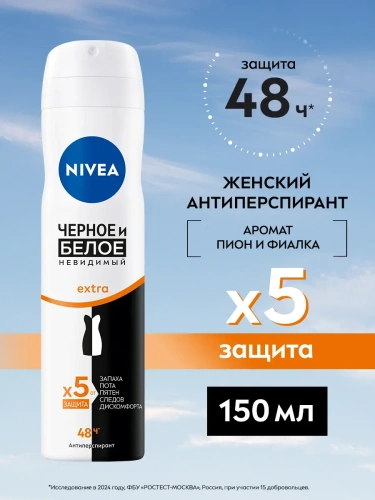 NIVEA антиперспирант жен. невидимый extra 150мл спрей 83486