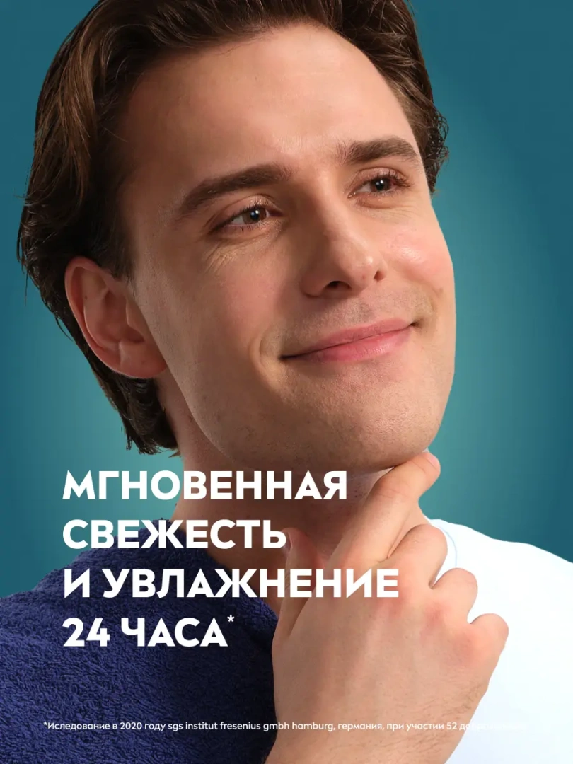 NIVEA MEN лосьон после бритья экстремальная свежесть fresh kick 100мл 81380
